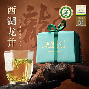 第一江南2026新茶绿茶西湖龙井特级250g明前茶叶礼盒纸包装端午节送礼品