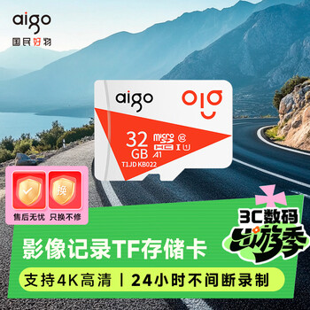 爱国者（aigo）32GB TF（MicroSD）存储卡A1 U1 V30 4K 监控摄像头 行车记录仪专用高速内存卡  T1JD