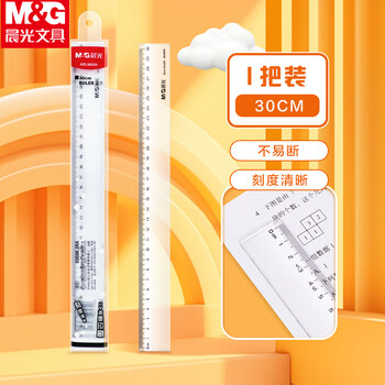 晨光（M&G）30cm学生办公通用直尺测量绘图尺子办公用品开学文具ARL96005考试推荐