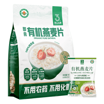 第三主粮有机燕麦片735g 即食无额外添加蔗糖营养代餐早餐冲饮谷物