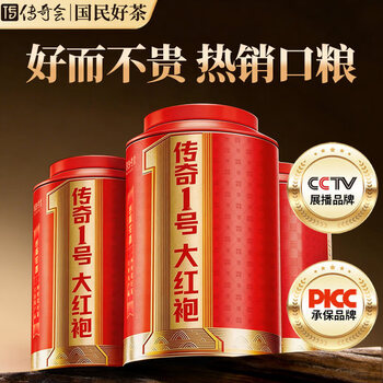 传奇会乌龙茶 武夷岩茶 大红袍 一级500g 茶叶礼盒装自己喝送礼礼品