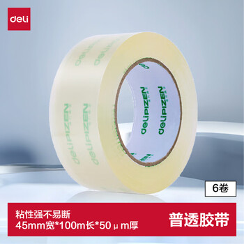 得力（deli）(deli)高品质透明封箱胶带/打包胶带 45mm*100m*50um 6卷/筒 办公用品 33008