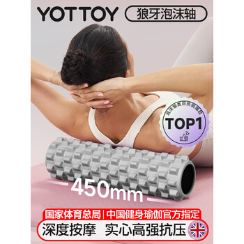 yottoy狼牙棒实心健身器材泡沫轴肌肉放松按摩滚轴轮神器琅琊瑜伽柱