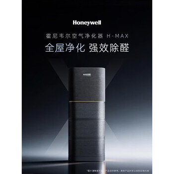 霍尼韦尔（Honeywell）空气净化器办公商用智能除醛除霾家居 KJ1000F-P22B