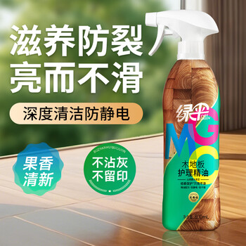 绿伞GMC木地板护理精油 木地板清洁护理剂 家具保养打蜡防干裂 800ml