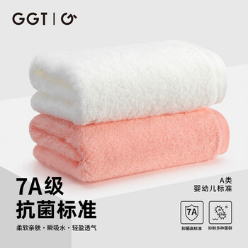 GGT棉花糖抗菌毛巾A类洗脸巾洗澡毛巾吸水速干2条装 象牙色+曙色