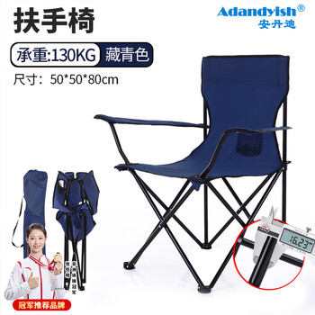 安丹迪（Adandyish）扶手折叠靠背椅户外沙滩椅家用休闲椅子写生庭院座椅 颜色随机
