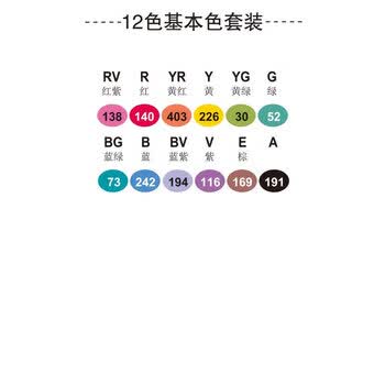 法卡勒（FINECOLOUR）5代酒精性双头马克笔12色透明笔盒套装美术写生水彩笔画画笔
