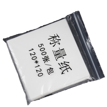 海斯迪克 HKQS-185 称量纸 实验室称重垫纸 称物纸天枰用 光面纸 120*120mm（1包）500张/包