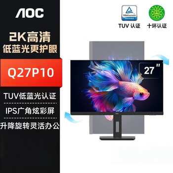 AOC办公显示器 27英寸 2K超清 IPS低蓝光 升降旋转 设计办公电脑显示屏 Q27P10