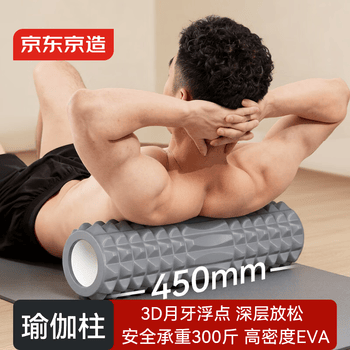 京东京造 双浮点泡沫轴瑜伽柱 泡沫滚轴 放松肌肉滚筒滚背神器 狼牙按摩棒