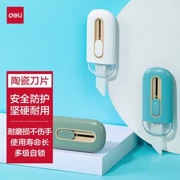 得力（deli）迷你陶瓷美工刀拆快递神器开箱小刀快递刀自动锁定圆角安全刀头 创意便携裁纸刀 蓝色TD262