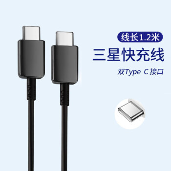 s8 s9 s10 s20ultra 手机数据线type【三星双type-c接口快充线1