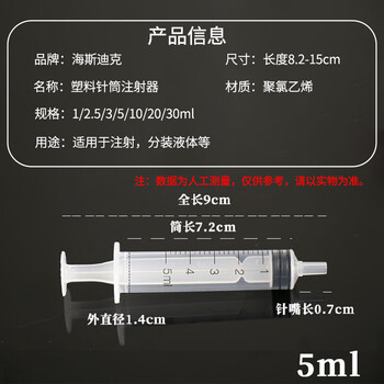 海斯迪克 实验室一次性注射器无针头 5ml(100个/包)冲洗器取样器进样器灌注器注射针筒粗口 HKCL-18