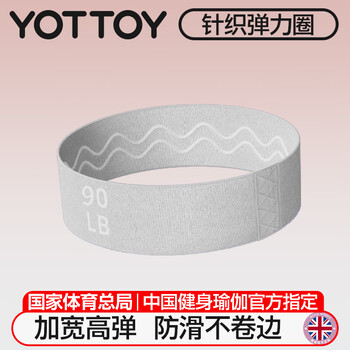 yottoy弹力圈带女健身阻力带翘臀拉伸深蹲力量训练瑜伽拉力带 浅云灰