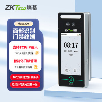 ZKTECOZKTeco/熵基科技 XFACE320 动态人脸识别 毫秒级不惧暗光考勤门禁一体机