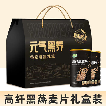 谷嘉能0蔗糖纯燕麦片400g*2罐端午节黑麦片送礼物送父母长辈营养礼盒装