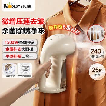 小熊（Bear）手持挂烫机 微增压大蒸汽 99.99%除菌率 定位省力滚珠 平烫挂熨速除皱家用便携电熨斗熨衣机 E15R8
