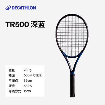 迪卡侬网球拍体育课大学生单拍IVE1TR500深蓝【2号柄】2395328