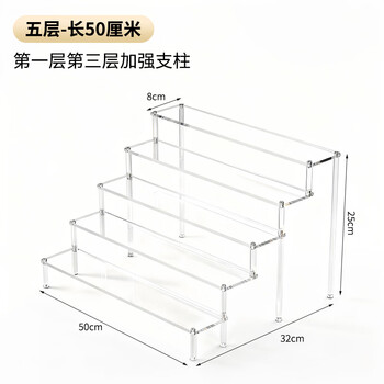 XYBP 亚克力圆柱阶梯展示架盲盒手办收纳置物架泡泡玛特模型透明陈列架五层长50cm*宽32cm*高25cm
