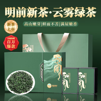 五叶泉茶叶绿茶高山云雾绿茶300g 明前春茶新茶茶叶礼盒装送礼送长辈