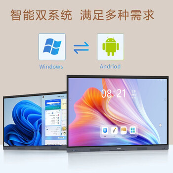 康佳98英寸会议平板触摸屏一体机触控显示器教学一体机视频会议终端双系统电脑一体机85/98/100