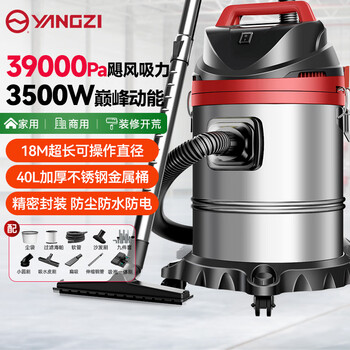 扬子工业吸尘器峰值3500W干湿吹三用吸尘器开荒装修保洁地毯吸尘器40L大容量仓库酒店吸尘机CX-3000B