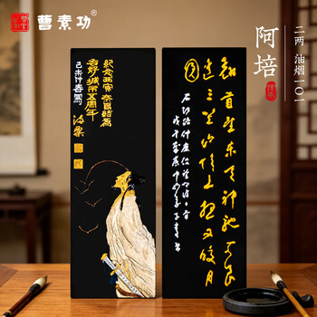 曹素功上海曹素功墨条墨块阿培62g油烟墨101 松烟墨选烟墨 书画墨锭文房四宝【描金】