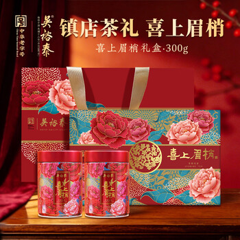 吴裕泰茉莉花茶 茶叶 七窨芽叶浓香喜上眉梢礼盒300g/盒 茶礼盒送礼