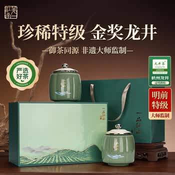 第一江南2026新茶绿茶龙井特级250g明前茶叶礼盒装一品江山杭州高端送礼物