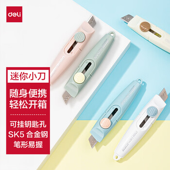 得力（deli）迷你随身美工刀快递刀壁纸刀小萝卜小刀拆快递开箱刀文具小号学生美术裁纸刀 2020颜色随机