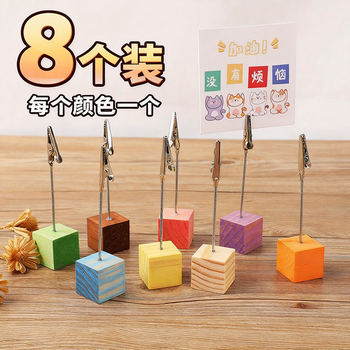 柒沅原木简约卡片夹 名片夹 桌面装饰摆件便签夹照片夹展示牌木价格牌-多色8个装