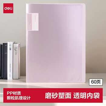 得力（deli）A4/60页资料册文件夹插页袋奖状收集册孕检收纳册产检报告收纳册乐谱夹72557红
