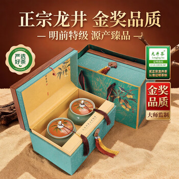 第一江南2026新茶绿茶龙井特级250g明前茶叶礼盒一帘春色杭州端午节送礼品