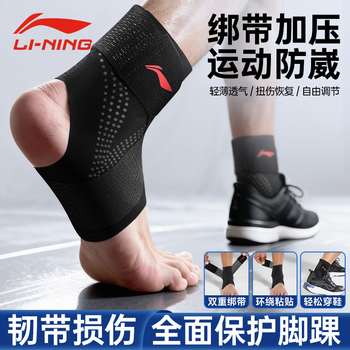 李宁护踝脚踝扭伤护具恢复套运动篮球防崴脚伤后固定支具护脚腕超薄