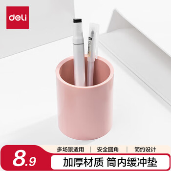 得力（deli）【热门商品】加厚圆形桌面笔筒 办公桌面整理化妆品收纳盒 德国创意设计 办公用品 樱花粉NS023