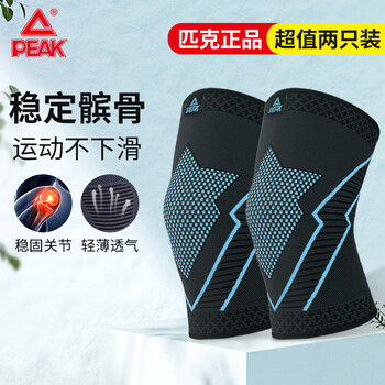 匹克护膝运动跑步篮球足球羽毛球骑行登山健身专用髌骨带护具男女 XL