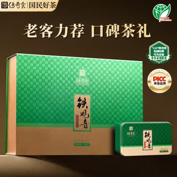 传奇会乌龙茶 安溪铁观音 清香型特级336g 茶叶2026新茶礼盒装送礼