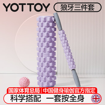 yottoy狼牙棒实心健身器材泡沫轴肌肉放松按摩滚轴轮琅琊瑜伽柱三件套