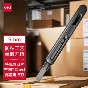 得力（deli）小号特氟龙刀刃美工刀壁纸刀裁纸刀 防粘防黏不易粘胶 办公用品 尾部自带折刀器 黑色 TD301