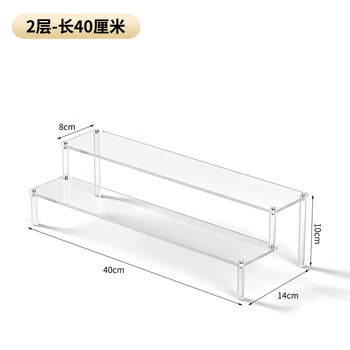 XYBP 亚克力圆柱阶梯展示架盲盒手办收纳置物架泡泡玛特模型透明陈列架两层长40cm*宽14cm*高10cm