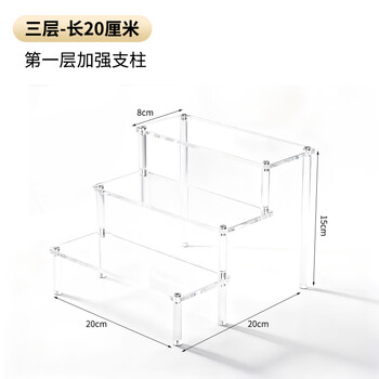 XYBP 亚克力圆柱阶梯展示架盲盒手办收纳置物架泡泡玛特模型透明陈列架 三层20*20*15cm	