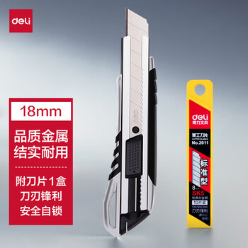 得力（deli）锌合金美工刀/裁纸刀锋利金属耐用美工刀片套装附1盒刀片 办公用品 33416
