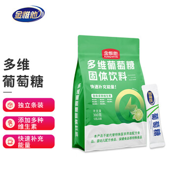 金惟他kingvita运动健身多维葡萄糖固体饮料快速补充能量含维生素300g