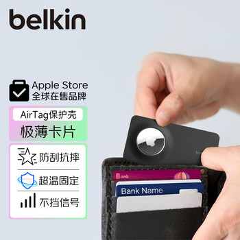 贝尔金（BELKIN）适用AirTag/AirTag2钥匙扣 书包挂扣 苹果airtag保护卡扣 追踪器别扣 硅胶耐脏防摔壳 MSC019 黑色