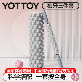 yottoy狼牙棒实心健身器材泡沫轴肌肉放松按摩滚轴轮琅琊瑜伽柱三件套
