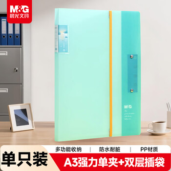 晨光(M&G)文具A3强力单夹试卷收纳袋试卷夹试卷收纳册文件夹产检报告收纳册乐谱夹ADM945V4-B蓝色