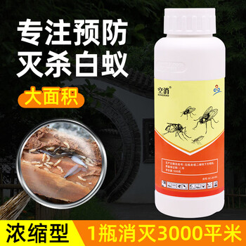 空消白蚁药500ml大瓶果园杀白蚂蚁大水蚁飞蚁室内装修灭防白蚁浓缩液