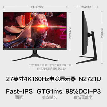 联想来酷电脑办公显示器 27英寸 4K超清显示屏 160Hz Fast-IPS屏 低蓝光不闪屏 N2721U