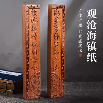 梅林笔庄红贵宝实木镇尺中国风书法镇纸纸镇毛笔书镇加厚加重大号25cm初学者文房四宝书法用品